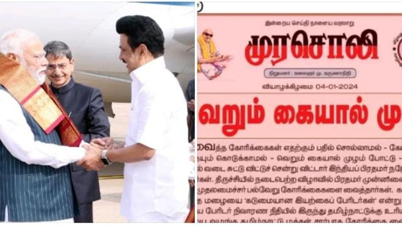 Murasoli : கேட்ட தொகையும் கொடுக்கல.. வெறும் கையால் முழம் போட்டு, வார்த்தைகளால் வடை சுட்ட மோடி விளாசிய முரசொலி Murasoli : கேட்ட தொகையும் கொடுக்கல.. வெறும் கையால் முழம் போட்டு, வார்த்தைகளால் வடை சுட்ட மோடி விளாசிய முரசொலி