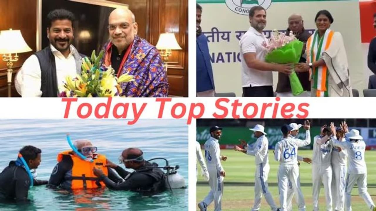 Today Top Stories: అమిత్ షాతో రేవంత్ రెడ్డి భేటీ.. పవన్ కళ్యాణ్ బహిరంగ లేఖ.. టీమిండియా చారిత్రాత్మక విజయం Today Top Stories: అమిత్ షాతో రేవంత్ రెడ్డి భేటీ.. పవన్ కళ్యాణ్ బహిరంగ లేఖ.. టీమిండియా చారిత్రాత్మక విజయం