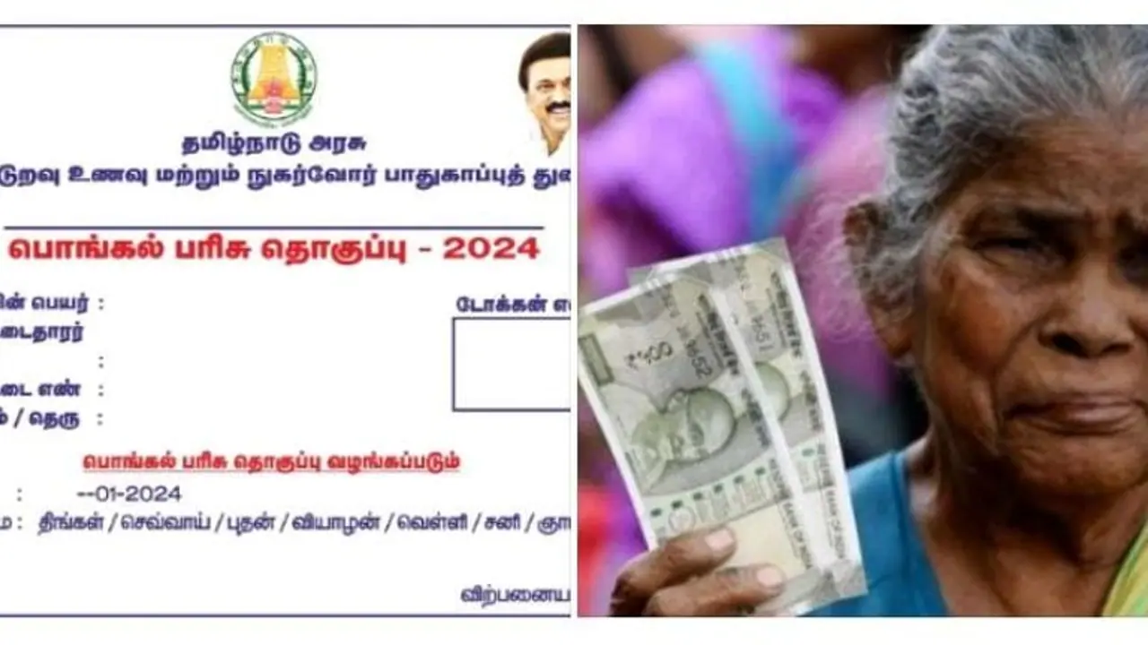 அனைத்து ரேஷன் கார்டுகளுக்கும் ரூ.1000 பொங்கல் பரிசு: முதல்வர் ஸ்டாலின் சூப்பர் அறிவிப்பு! அனைத்து ரேஷன் கார்டுகளுக்கும் ரூ.1000 பொங்கல் பரிசு: முதல்வர் ஸ்டாலின் சூப்பர் அறிவிப்பு!