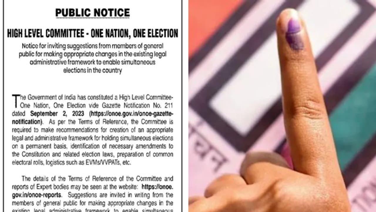 ഒരു രാജ്യം ഒരു തെരഞ്ഞെടുപ്പ്; ജനങ്ങളുടെ അഭിപ്രായം തേടി പത്ര പരസ്യം, ജനുവരി 15നകം അറിയിക്കണം