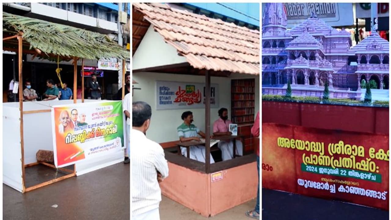 വായനശാലയുണ്ട്, അയോധ്യ ക്ഷേത്രമുണ്ട്, കുടിലുമുണ്ട്; എല്ലാം റോഡിൽ തന്നെ, കടുത്ത മത്സരവുമായി യുവജന സംഘടനകള് വായനശാലയുണ്ട്, അയോധ്യ ക്ഷേത്രമുണ്ട്, കുടിലുമുണ്ട്; എല്ലാം റോഡിൽ തന്നെ, കടുത്ത മത്സരവുമായി യുവജന സംഘടനകള്