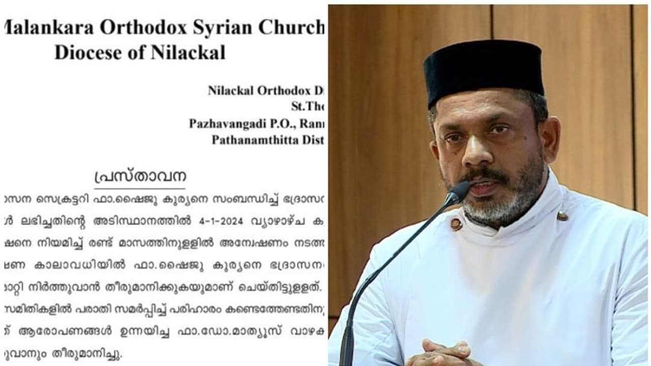 ഫാ. ഷൈജു കുര്യനെ ചുമതലകളിൽ നിന്ന് നീക്കിയ നടപടി; ബിജെപിയിൽ ചേര്ന്നതിന്റെ പേരിലല്ലെന്ന് ഓർത്തഡോക്സ് സഭ ഫാ. ഷൈജു കുര്യനെ ചുമതലകളിൽ നിന്ന് നീക്കിയ നടപടി; ബിജെപിയിൽ ചേര്ന്നതിന്റെ പേരിലല്ലെന്ന് ഓർത്തഡോക്സ് സഭ