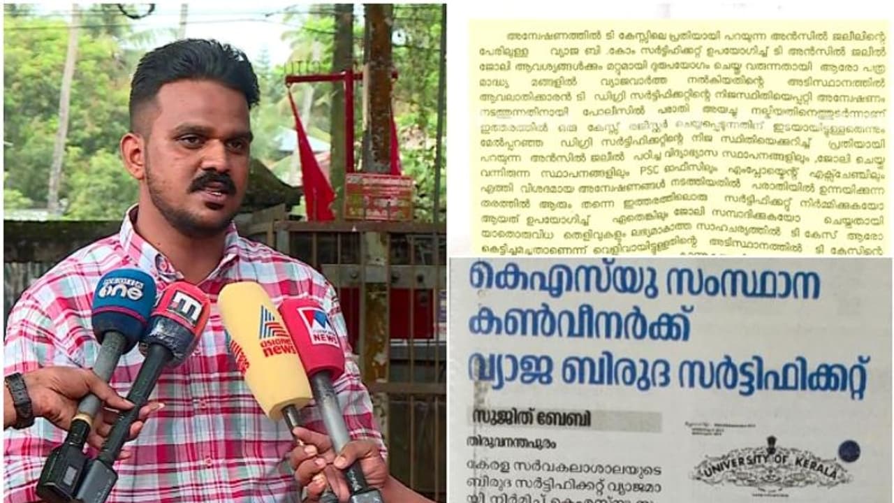 വ്യാജ വാർത്ത നൽകിയ ദേശാഭിമാനിക്കെതിരെ നിയമനടപടി സ്വീകരിക്കും: അൻസിൽ ജലീൽ 