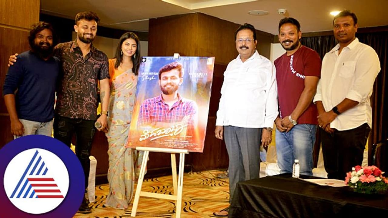 ಬಿಗ್ ಬಾಸ್ ಶಶಿ 'ಮೆಹಬೂಬ' ಪೋಸ್ಟರ್ ರಿಲೀಸ್; ಮಾಡರ್ನ್ ರೈತನಿಗೆ ಸಾಥ್ ಕೊಟ್ಟ ಚೆಲುವರಾಯಸ್ವಾಮಿ ಬಿಗ್ ಬಾಸ್ ಶಶಿ 'ಮೆಹಬೂಬ' ಪೋಸ್ಟರ್ ರಿಲೀಸ್; ಮಾಡರ್ನ್ ರೈತನಿಗೆ ಸಾಥ್ ಕೊಟ್ಟ ಚೆಲುವರಾಯಸ್ವಾಮಿ