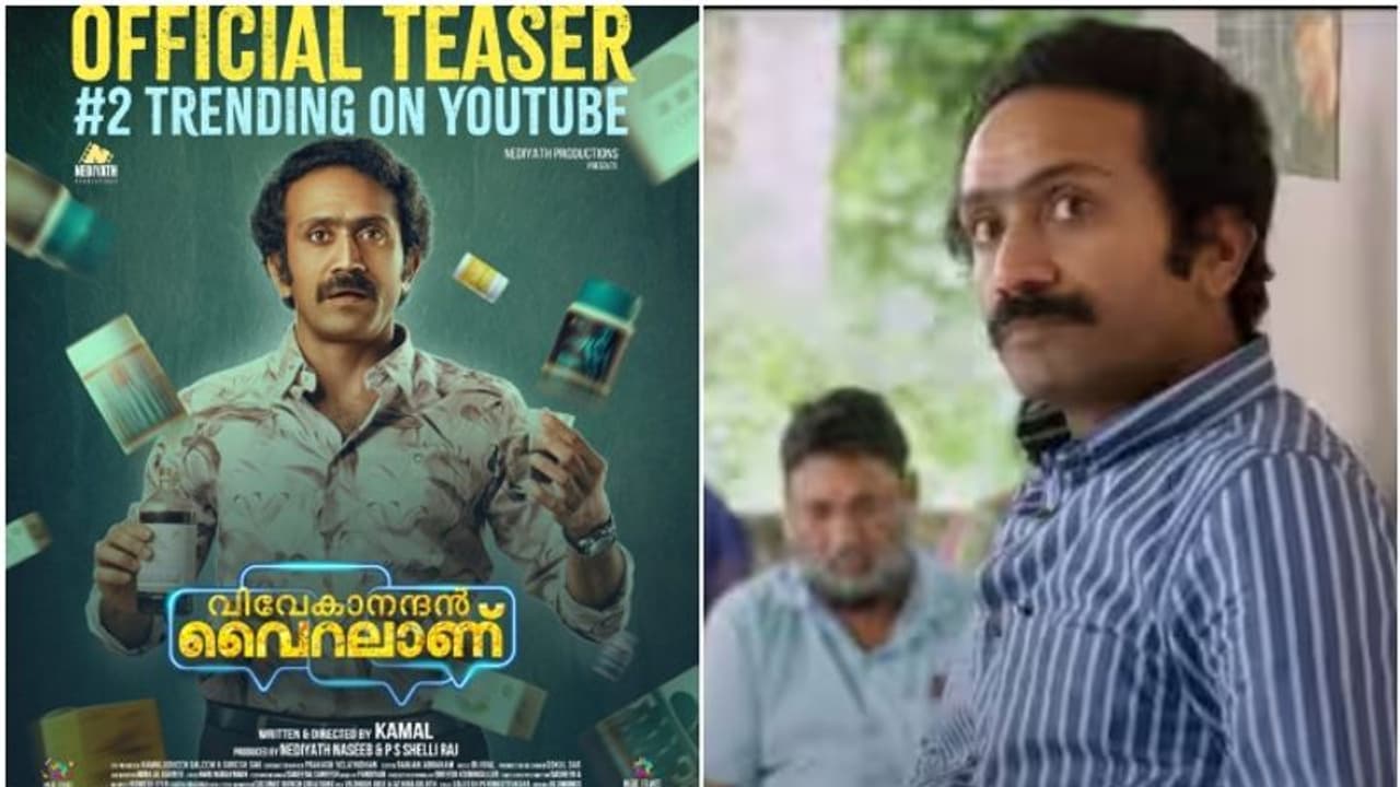 'വിവേകാനന്ദൻ വൈറലാണ്' ടീസർ യൂട്യൂബ് ട്രെൻഡിങ് ലിസ്റ്റിൽ..! 'വിവേകാനന്ദൻ വൈറലാണ്' ടീസർ യൂട്യൂബ് ട്രെൻഡിങ് ലിസ്റ്റിൽ..!