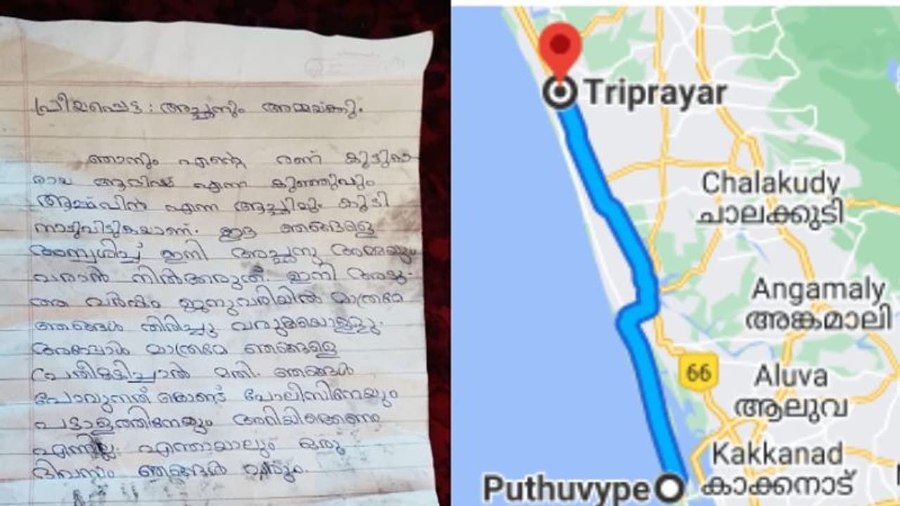 അധികമൊന്നും പോയില്ല, വെറും 56 കി.മീ; കത്തെഴുതി നാടുവിട്ട എട്ടാം ക്ലാസ് വിദ്യാർഥികളെ കണ്ടെത്തി, ആശ്വാസം അധികമൊന്നും പോയില്ല, വെറും 56 കി.മീ; കത്തെഴുതി നാടുവിട്ട എട്ടാം ക്ലാസ് വിദ്യാർഥികളെ കണ്ടെത്തി, ആശ്വാസം