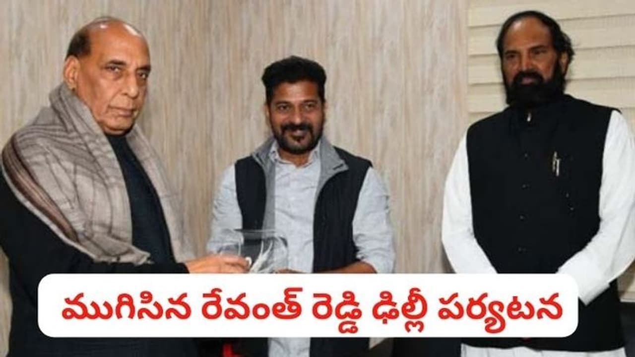 CM Revanth Reddy: ముగిసిన ఢిల్లీ పర్యటన.. హైదరాబాద్కు చేరుకున్న సీఎం రేవంత్ రెడ్డి CM Revanth Reddy: ముగిసిన ఢిల్లీ పర్యటన.. హైదరాబాద్కు చేరుకున్న సీఎం రేవంత్ రెడ్డి