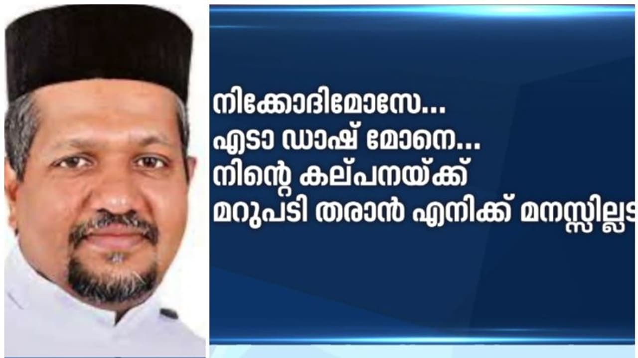 പോരടിച്ച് ഓർത്തഡോക്സ് സഭയിലെ വൈദികര്‍; നിലയ്ക്കൽ ഭദ്രാസനാധിപനെതിരെ ഫാ. മാത്യൂസ് വാഴക്കുന്നത്തിന്റെ ശബ്ദരേഖ