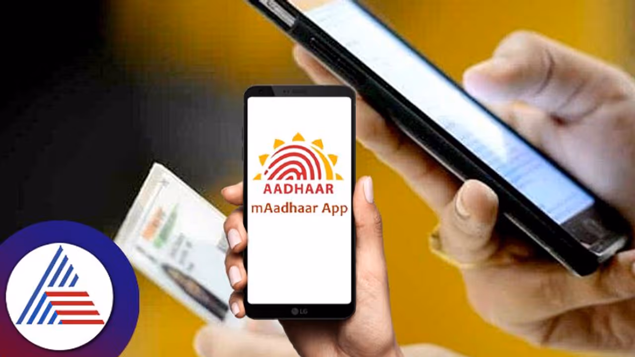 mAadhaar appನಲ್ಲಿ ಪ್ರೊಫೈಲ್ ಕ್ರಿಯೇಟ್ ಮಾಡೋದು ಹೇಗೆ? ಇದ್ರಿಂದ ಎಷ್ಟೆಲ್ಲ ಪ್ರಯೋಜನವಿದೆ ಗೊತ್ತಾ?