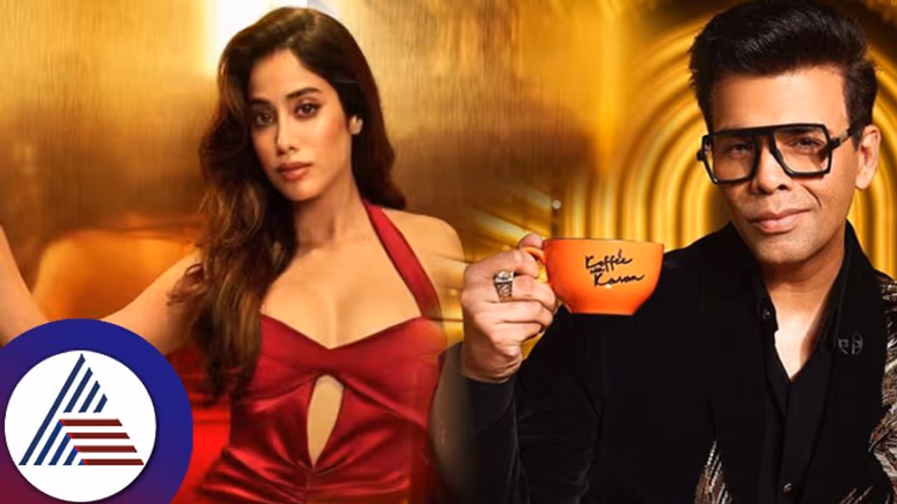 ಹುಡುಗರು ನಿಮ್ಮನ್ನು ಕಂಡಾಕ್ಷಣ ಎಲ್ಲಿ ನೋಡ್ತಾರೆ ಎಂದಾಗ ಜಾಹ್ನವಿ ಕೊಟ್ಟ ಉತ್ತರ ಕೇಳಿ ಕರಣ್​ ಜೋಹರ್​ ಶಾಕ್​!