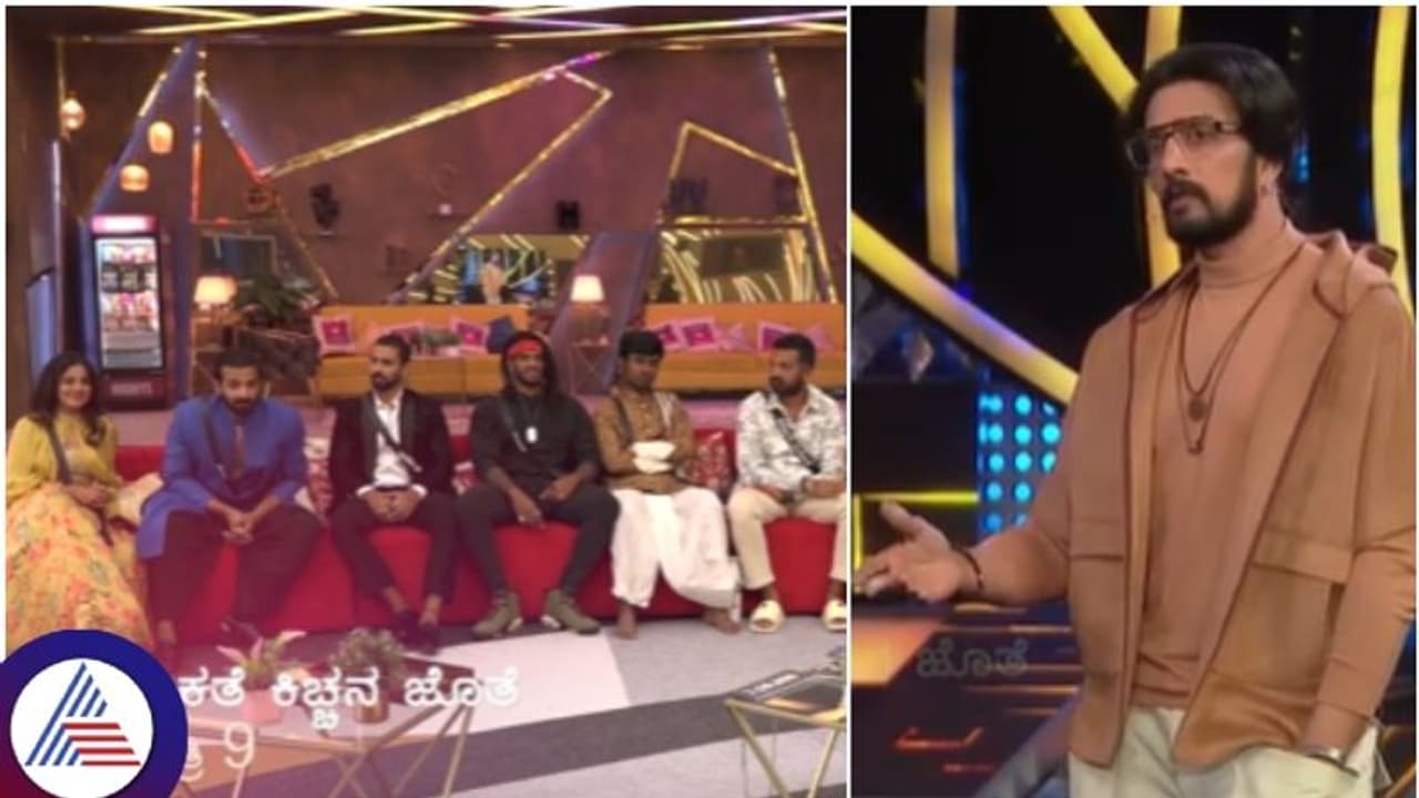 ಬಿಗ್ಬಾಸ್ ಮನೇಲಿ ಕಿಚ್ಚ ಸುದೀಪ್ ಘರ್ಜನೆ: ಇಷ್ಟವಿದ್ದರೆ ಇರಿ ಇಲ್ಲಾಂದ್ರೆ ಬಾಗಿಲು ತಕ್ಕೊಂಡು ಹೋಗ್ತಾಯಿರಿ! ಬಿಗ್ಬಾಸ್ ಮನೇಲಿ ಕಿಚ್ಚ ಸುದೀಪ್ ಘರ್ಜನೆ: ಇಷ್ಟವಿದ್ದರೆ ಇರಿ ಇಲ್ಲಾಂದ್ರೆ ಬಾಗಿಲು ತಕ್ಕೊಂಡು ಹೋಗ್ತಾಯಿರಿ!