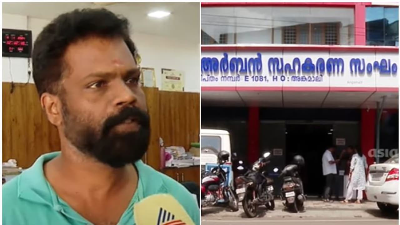 വായ്പയില്ല, നിക്ഷേപമില്ല; ബാങ്കിൽ ഇന്റീരിയർ ചെയ്ത സുനിലിനും ഭാര്യക്കും കിട്ടി 25 ലക്ഷം തിരിച്ചടക്കാൻ നോട്ടീസ് വായ്പയില്ല, നിക്ഷേപമില്ല; ബാങ്കിൽ ഇന്റീരിയർ ചെയ്ത സുനിലിനും ഭാര്യക്കും കിട്ടി 25 ലക്ഷം തിരിച്ചടക്കാൻ നോട്ടീസ്