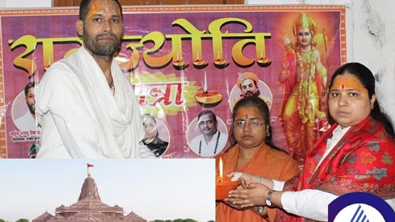 ಅಯೋಧ್ಯೆಯಲ್ಲಿ ರಾಮಜ್ಯೋತಿ ಪಡೆದು ಕಾಶಿಗೆ ಹೊರಟ ಮುಸ್ಲಿಂ ಮಹಿಳೆಯರು!