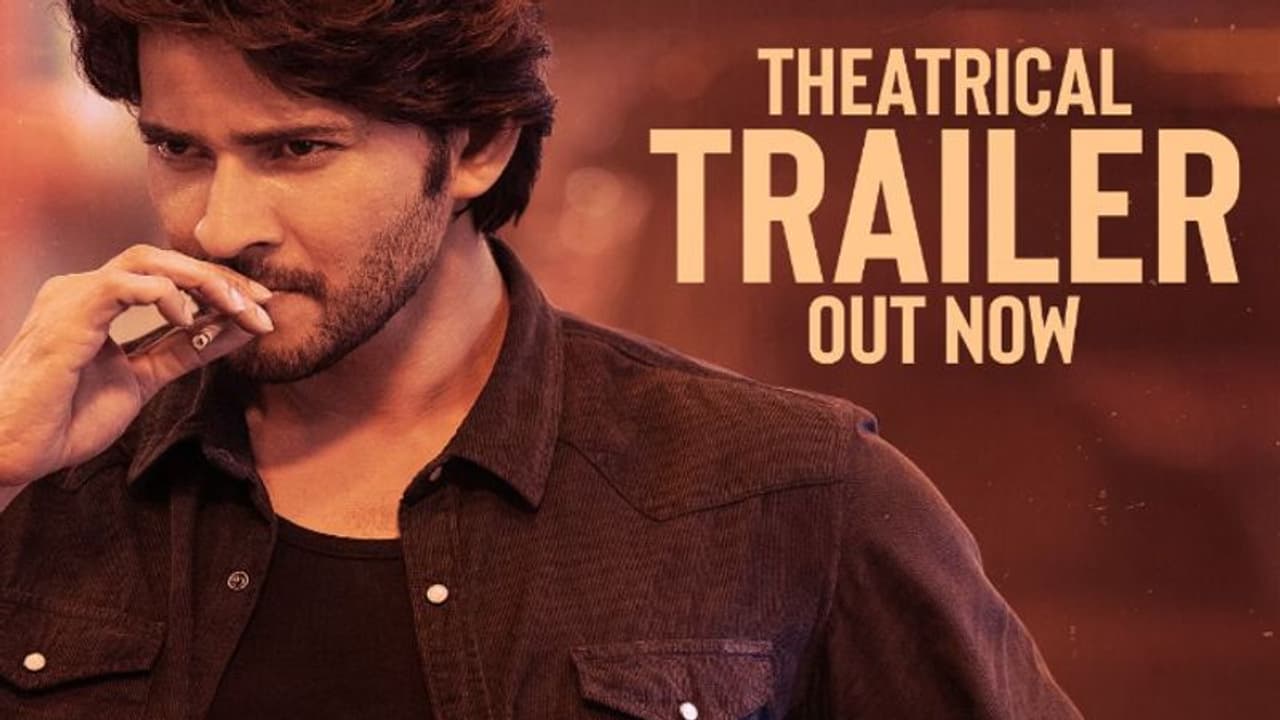 `గుంటూరు కారం` ట్రైలర్‌ రివ్యూ.. మహేష్‌బాబు మాస్‌ జాతర.. బ్రేకుల్లేని లారీని ఆపేదెవరు?