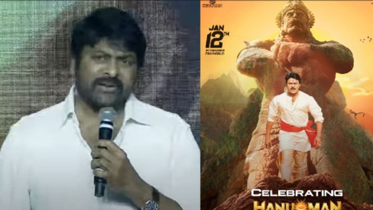 రామమందిరం వేడుకకు వెళ్తున్నా.. చిరంజీవి ప్రకటన.. ఆలయ నిర్మాణం కోసం `హనుమాన్` విరాళం.. రామమందిరం వేడుకకు వెళ్తున్నా.. చిరంజీవి ప్రకటన.. ఆలయ నిర్మాణం కోసం `హనుమాన్` విరాళం..