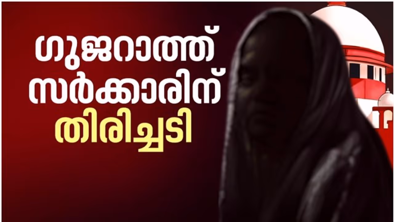 ബിൽക്കിസ് ബാനു കേസ് പ്രതികളുമായി ഗുജറാത്ത് സർക്കാർ ഒത്തുകളിച്ചെന്ന് സുപ്രീംകോടതി; ആശ്വാസ വിധിയെന്ന് ആനി രാജ ബിൽക്കിസ് ബാനു കേസ് പ്രതികളുമായി ഗുജറാത്ത് സർക്കാർ ഒത്തുകളിച്ചെന്ന് സുപ്രീംകോടതി; ആശ്വാസ വിധിയെന്ന് ആനി രാജ