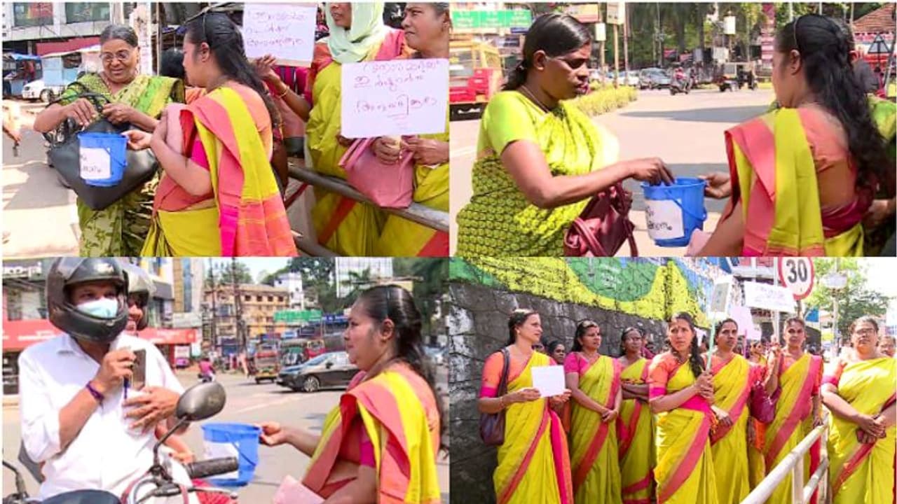 'മാസങ്ങളായി ഓണറേറിയമില്ല' ; മറിയക്കുട്ടി മോഡൽ സമരവുമായി ആശാ പ്രവർത്തകർ, തെരുവിൽ ഭിക്ഷ യാചിച്ച് പ്രതിഷേധം