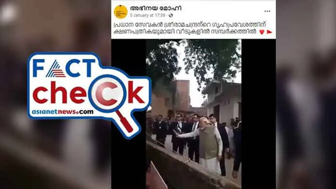 Fact Check: Did PM Modi personally visit homes to invite people for Ayodhya Ram temple opening? Fact Check: Did PM Modi personally visit homes to invite people for Ayodhya Ram temple opening?