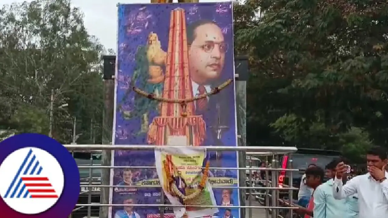 Karnataka: Miscreants throw sauce on Dr BR Ambedkar statue; Dalit organizations protest in Koppal's Gangavathi Karnataka: Miscreants throw sauce on Dr BR Ambedkar statue; Dalit organizations protest in Koppal's Gangavathi