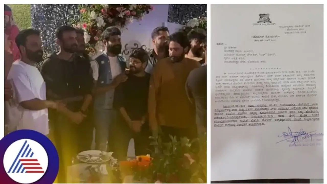 ಕಾಟೇರನಿಗೆ ಕಂಟಕ, ಲೇಟ್‌ ನೈಟ್‌ ಪಾರ್ಟಿಯಲ್ಲಿದ್ದ ನಟ ದರ್ಶನ್, ಡಾಲಿ ಧನಂಜಯ್‌ ಸೇರಿ 8 ಮಂದಿಗೆ ನೊಟೀಸ್‌!