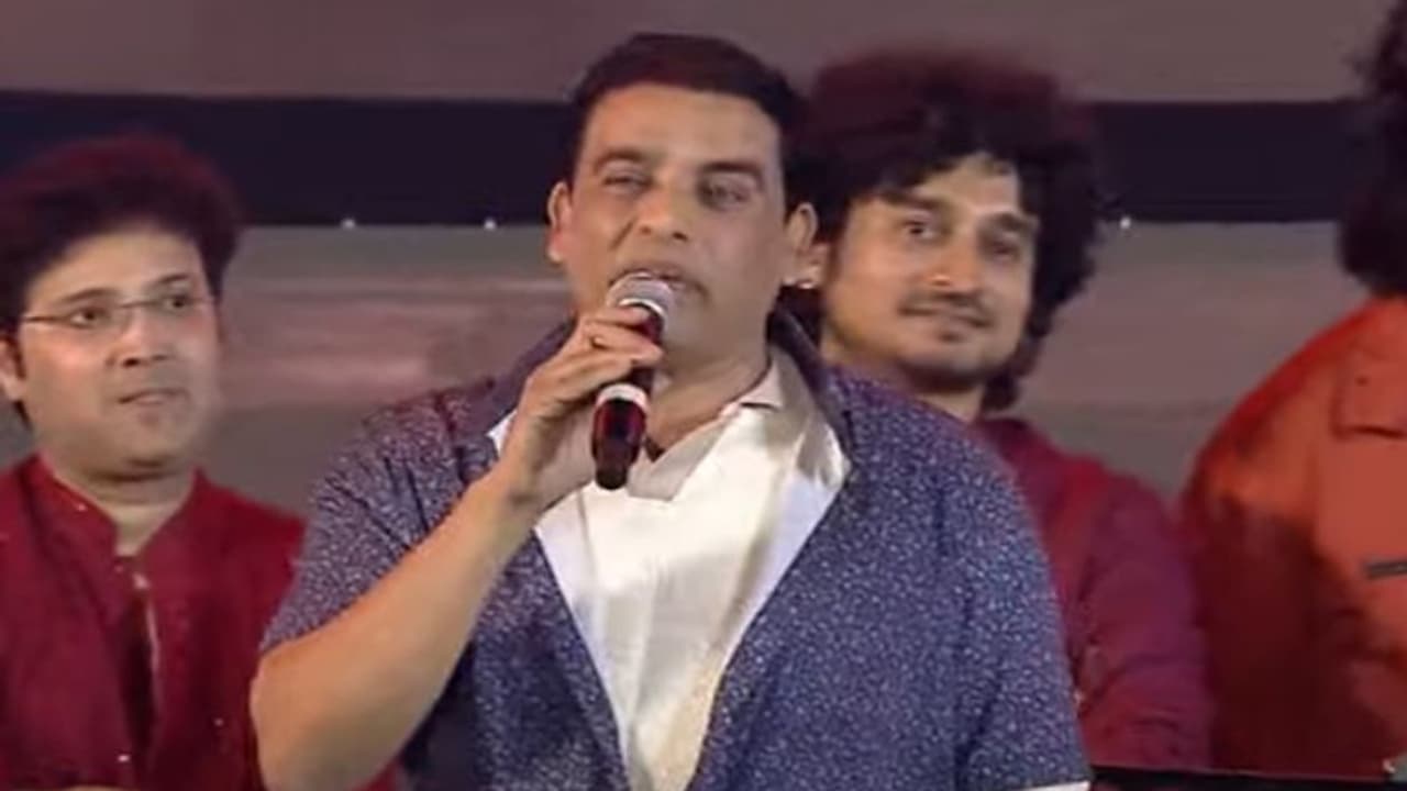 మహేష్‌ కలెక్షన్ల తాట తీస్తాడు.. `గుంటూరు కారం` ఈవెంట్లో తన డైలాగ్ తోనే రచ్చ చేసిన దిల్‌ రాజు.. 