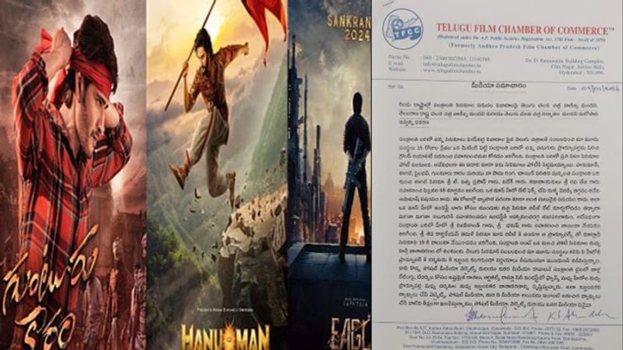 మీడియాకు ఫిల్మ్ ఛాంబర్ వార్నింగ్, సంక్రాంతి రిలీజ్ ల వివాదంపై ప్రెస్ నోట్ రిలీజ్.. మీడియాకు ఫిల్మ్ ఛాంబర్ వార్నింగ్, సంక్రాంతి రిలీజ్ ల వివాదంపై ప్రెస్ నోట్ రిలీజ్..