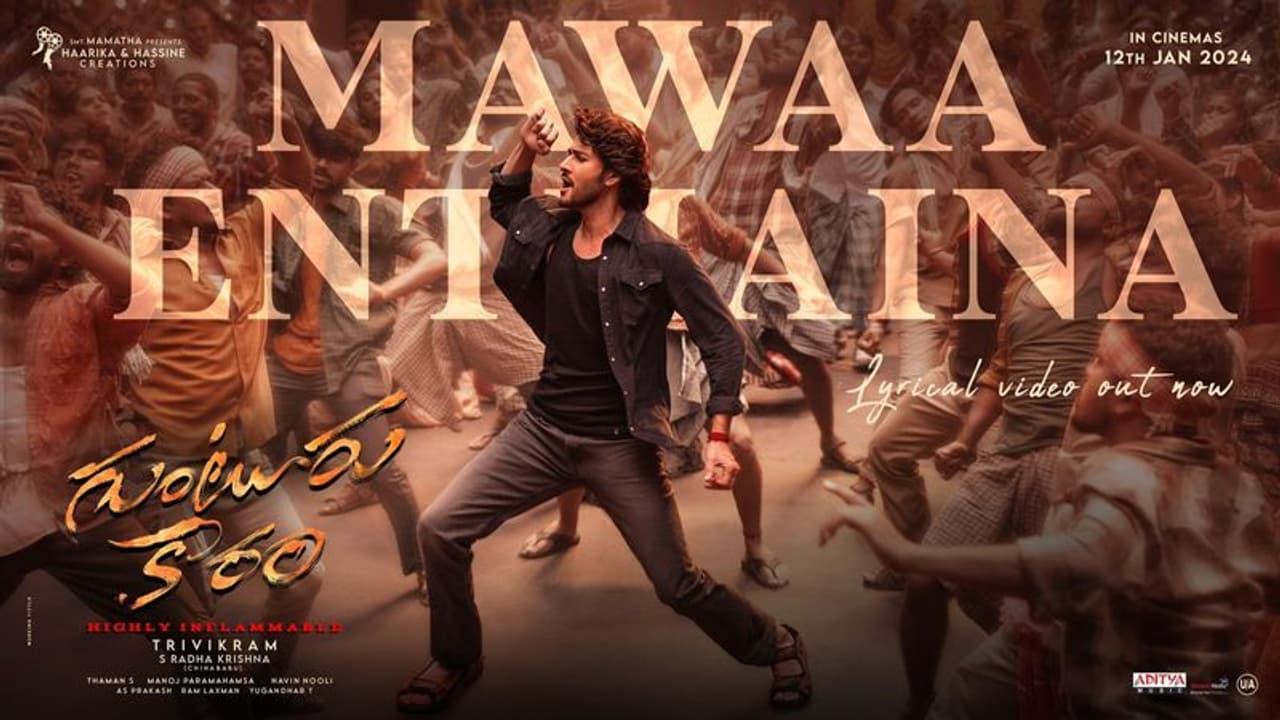 గుంటూరు కారం నుండి మరో మాస్ మసాలా సాంగ్... డోంట్ మిస్! గుంటూరు కారం నుండి మరో మాస్ మసాలా సాంగ్... డోంట్ మిస్!