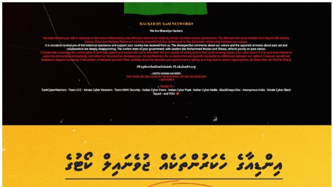 ഇന്ത്യ എന്ന സുമ്മാവാ? മാലദ്വീപിന് എട്ടിന്റെ പണി കൊടുത്ത് ഇന്ത്യൻ ഹാക്കര്‍മാര്‍, കോടതി വെബ്സൈറ്റ് ഹാക്ക് ചെയ്തു