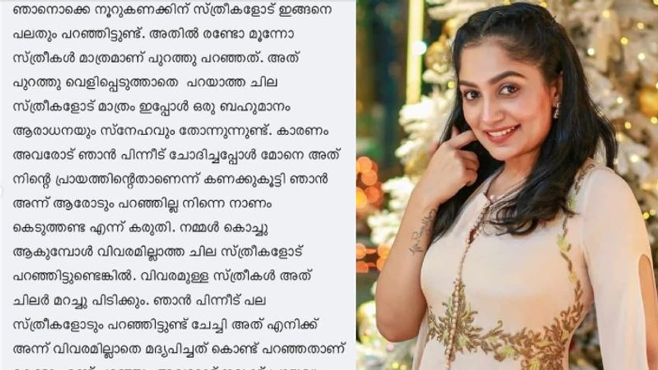 'കമന്റിലെ നന്മമരങ്ങൾ'; അശ്ലീലം പറഞ്ഞയാളുടെ ഫോൺ കോൾ പുറത്തുവിട്ടു, ആര്യക്ക് നേരെ വിമർശനം !