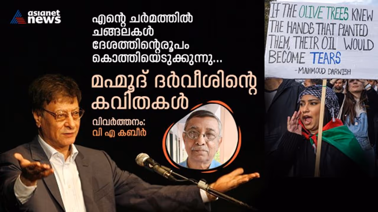 ഗലീലിയില്‍ കുരുവികള്‍ മരിച്ചുവീഴുന്നു, ഫലസ്തീന്‍ കവി മഹ്മൂദ് ദര്‍വീശിന്റെ എട്ട് കവിതകള്‍