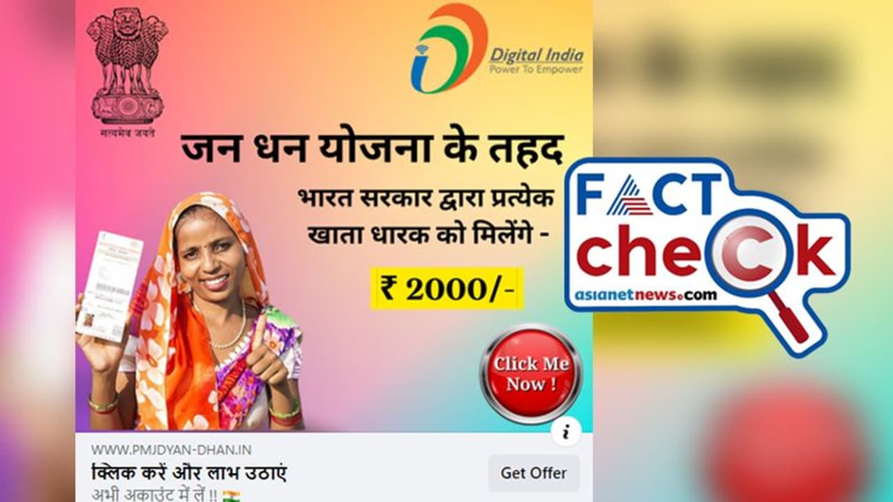 എല്ലാ ഇന്ത്യക്കാര്ക്കും അക്കൗണ്ടിലേക്ക് കേന്ദ്ര സര്ക്കാരിന്റെ 2000 രൂപയോ? സത്യമിത് എല്ലാ ഇന്ത്യക്കാര്ക്കും അക്കൗണ്ടിലേക്ക് കേന്ദ്ര സര്ക്കാരിന്റെ 2000 രൂപയോ? സത്യമിത്