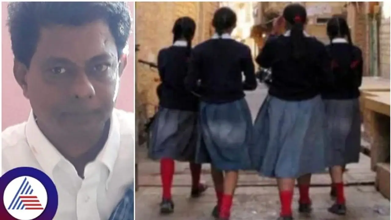Karnataka: High school teacher suspended for alleged sexual harassment of female students at Yadgiri Karnataka: High school teacher suspended for alleged sexual harassment of female students at Yadgiri