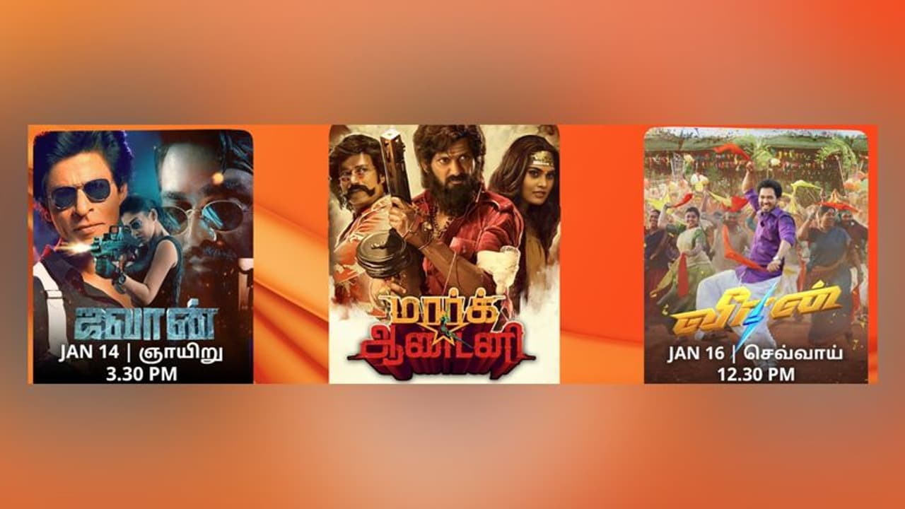 3 நாள் இடைவிடா கொண்டாட்டம்... ஜீ தமிழின் பொங்கல் ஸ்பெஷல் நிகழ்ச்சிகள் மற்றும் திரைப்படங்களின் லிஸ்ட் இதோ 3 நாள் இடைவிடா கொண்டாட்டம்... ஜீ தமிழின் பொங்கல் ஸ்பெஷல் நிகழ்ச்சிகள் மற்றும் திரைப்படங்களின் லிஸ்ட் இதோ