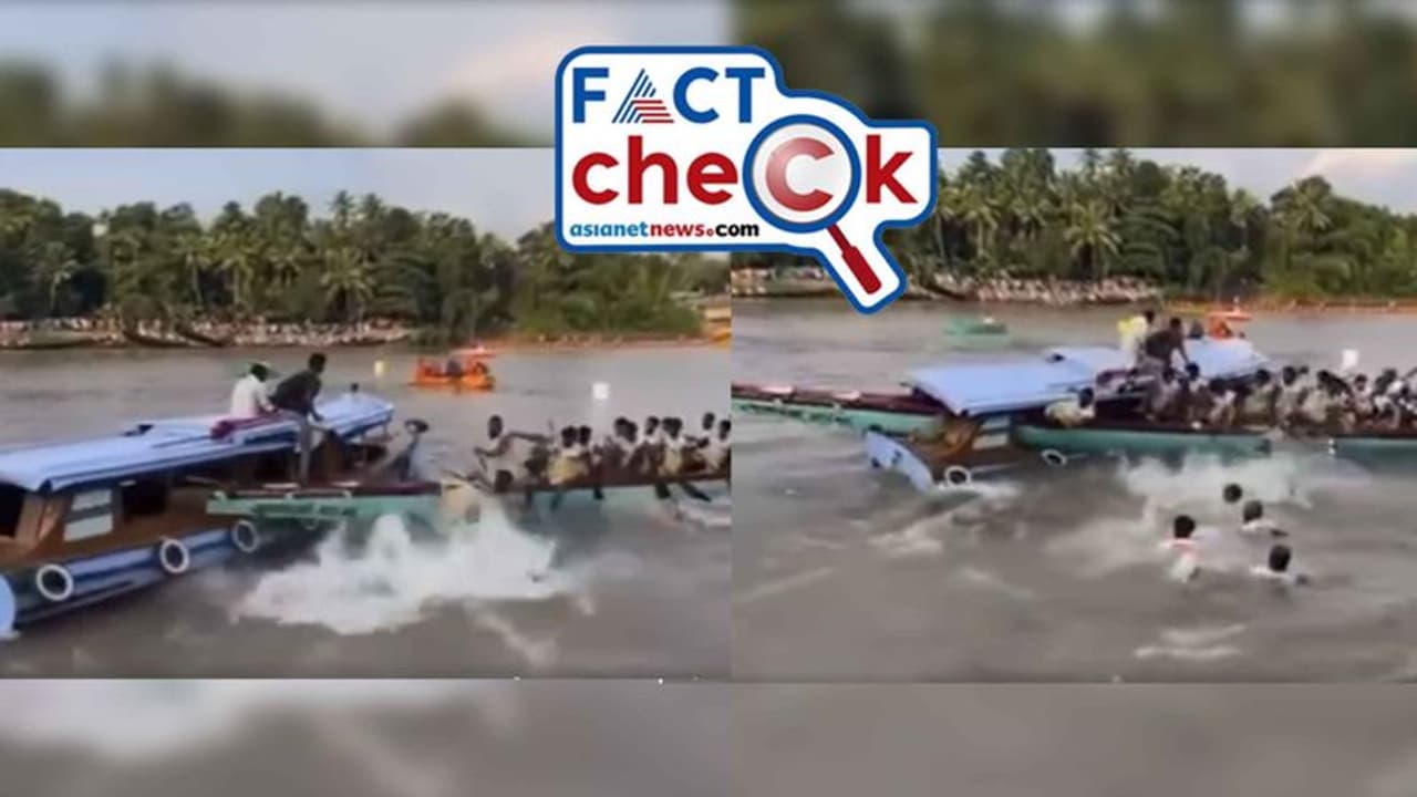 വള്ളവും ബോട്ടും കൂട്ടിയിടിച്ച് ആളുകള് വെള്ളത്തില്, വീഡിയോ ലക്ഷദ്വീപില് നിന്നോ? സത്യം അറിയാം വള്ളവും ബോട്ടും കൂട്ടിയിടിച്ച് ആളുകള് വെള്ളത്തില്, വീഡിയോ ലക്ഷദ്വീപില് നിന്നോ? സത്യം അറിയാം