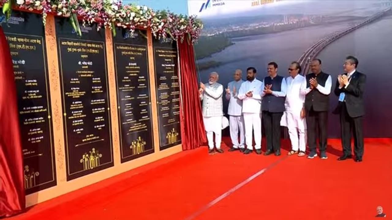 సముద్రంపై అతి పొడవైన బ్రిడ్జి: అటల్ సేతును ప్రారంభించిన మోడీ సముద్రంపై అతి పొడవైన బ్రిడ్జి: అటల్ సేతును ప్రారంభించిన మోడీ