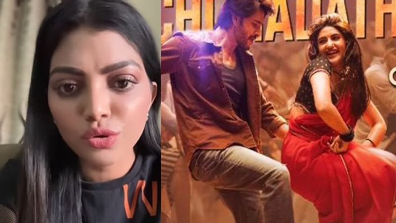 చాలా బావుందండీ 'కుర్చీ మడతపెట్టి'.. గుంటూరు కారం, తమన్ పై బిగ్ బాస్ లహరి ట్రోలింగ్ 