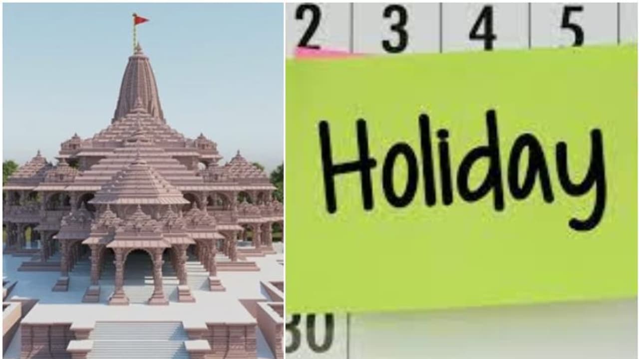 രാമക്ഷേത്ര പ്രതിഷ്ഠ: ജനുവരി 22ന് പൊതുഅവധി പ്രഖ്യാപിച്ചു, ഡ്രൈഡേയും; ദീപാവലി പോലെ ആഘോഷിക്കണമെന്നും യുപി സർക്കാർ രാമക്ഷേത്ര പ്രതിഷ്ഠ: ജനുവരി 22ന് പൊതുഅവധി പ്രഖ്യാപിച്ചു, ഡ്രൈഡേയും; ദീപാവലി പോലെ ആഘോഷിക്കണമെന്നും യുപി സർക്കാർ