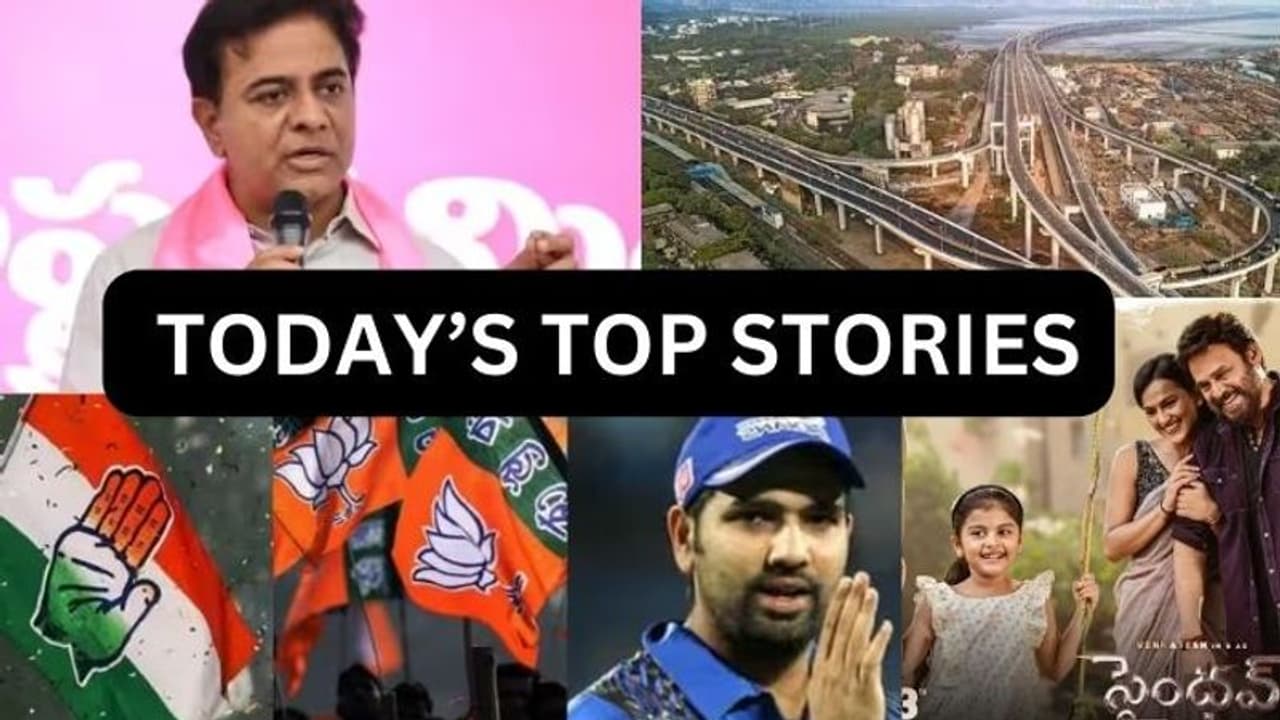 Today Top Stories: బీజేపీతో పొత్తుపై బీఆర్ఎస్ క్లారిటీ.. టీడీపీకి ఎదురుదెబ్బ.. 'సైంధవ్' ప్రీమియర్ షో రివ్యూ