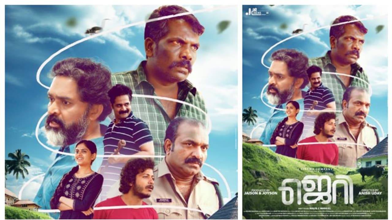 'ഇവനെ അറിയാത്ത ആരാ ഇടുക്കിയിൽ.?' ചിരിപ്പിക്കാനും ഞെട്ടിക്കാനും "ജെറി" എത്തുന്നു