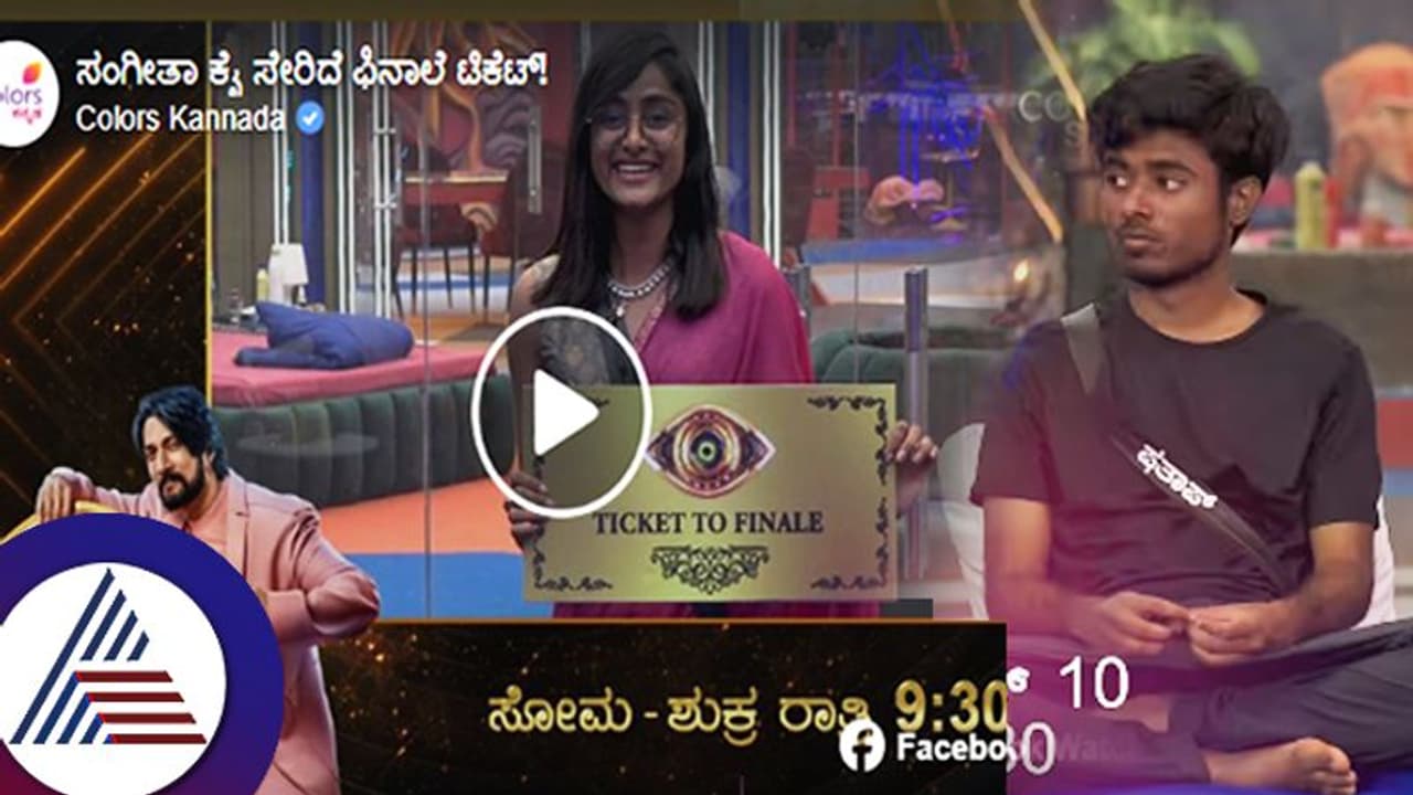 ಬಿಗ್ಬಾಸ್ ಅಚ್ಚರಿ: ಹೆಚ್ಚು ಅಂಕ ಪ್ರತಾಪ್ಗೆ ಫಿನಾಲೆ ಟಿಕೆಟ್ ಸಂಗೀತಾಗೆ! ಈ ಪವಾಡ ಆಗಿದ್ದು ಹೇಗೆ? ಬಿಗ್ಬಾಸ್ ಅಚ್ಚರಿ: ಹೆಚ್ಚು ಅಂಕ ಪ್ರತಾಪ್ಗೆ ಫಿನಾಲೆ ಟಿಕೆಟ್ ಸಂಗೀತಾಗೆ! ಈ ಪವಾಡ ಆಗಿದ್ದು ಹೇಗೆ?