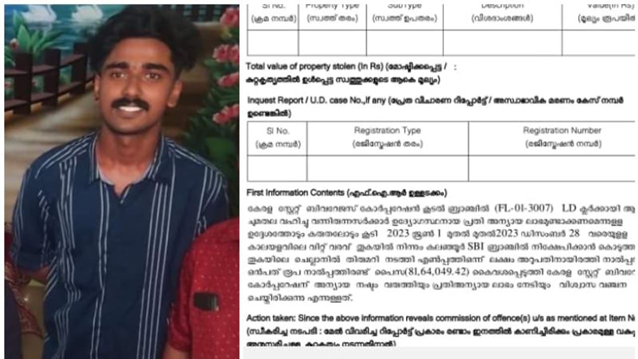 81.6 ലക്ഷം രൂപ ബെവ്കോ ജീവനക്കാരൻ 'മുക്കിയതിന്റെ' കാരണം പുറത്ത്; പണം പോയ വഴി അടക്കം കണ്ടെത്തി പൊലീസ്, അന്വേഷണം