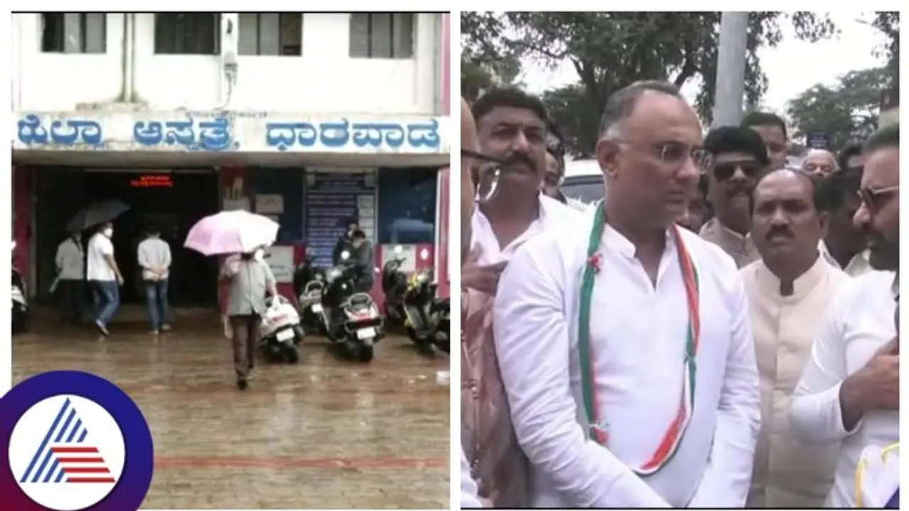 ಧಾರವಾಡ ಜಿಲ್ಲಾಸ್ಪತ್ರೆಗೆ ಆರೋಗ್ಯ ಸಚಿವರ ಭೇಟಿ, ಇನ್ನಾದ್ರೂ ಅಭಿವೃದ್ಧಿ ಕಾಣುತ್ತಾ? ಧಾರವಾಡ ಜಿಲ್ಲಾಸ್ಪತ್ರೆಗೆ ಆರೋಗ್ಯ ಸಚಿವರ ಭೇಟಿ, ಇನ್ನಾದ್ರೂ ಅಭಿವೃದ್ಧಿ ಕಾಣುತ್ತಾ?