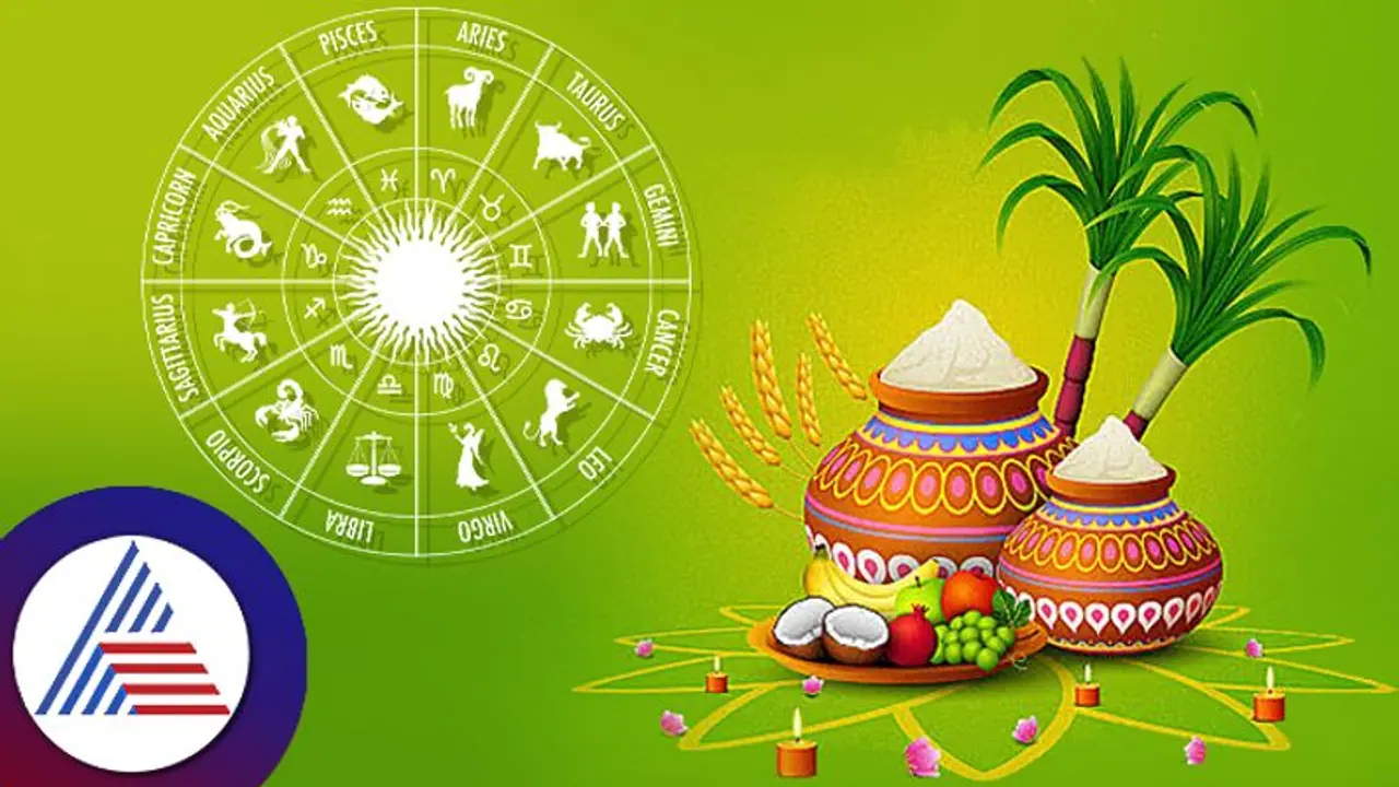 ದಿನ ಭವಿಷ್ಯ: ಸಂಕ್ರಾಂತಿಯ ಈ ದಿನ ನಿಮ್ಮ ರಾಶಿ ಫಲದಲ್ಲಿ ಏನಿದೆ?