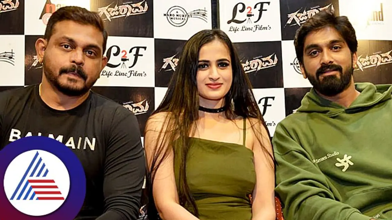 ಟ್ರೈಲರ್ ಲಾಂಚ್ ವೇಳೆ ಮಾತನಾಡುತ್ತೇನೆ, ಹೇಳಲಿಕ್ಕೆ ತುಂಬಾ ಇದೆ; 'ಗಜರಾಮ' ನಟ ರಾಜವರ್ಧನ್ ಟ್ರೈಲರ್ ಲಾಂಚ್ ವೇಳೆ ಮಾತನಾಡುತ್ತೇನೆ, ಹೇಳಲಿಕ್ಕೆ ತುಂಬಾ ಇದೆ; 'ಗಜರಾಮ' ನಟ ರಾಜವರ್ಧನ್