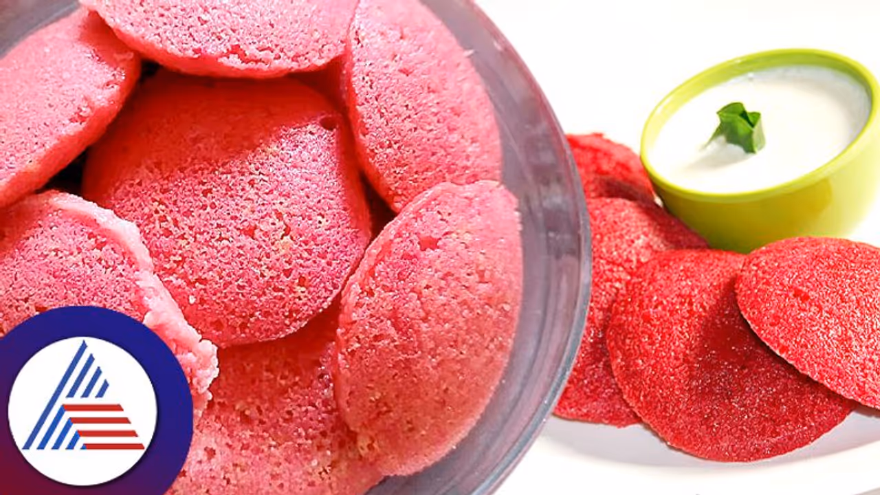 குழந்தைக்கு காலை உணவாக 'பீட்ரூட் இட்லி' செஞ்சு கொடுங்க.. சுவையாகவும், ஆரோக்கியமாகவும் இருக்கும்! குழந்தைக்கு காலை உணவாக 'பீட்ரூட் இட்லி' செஞ்சு கொடுங்க.. சுவையாகவும், ஆரோக்கியமாகவும் இருக்கும்!