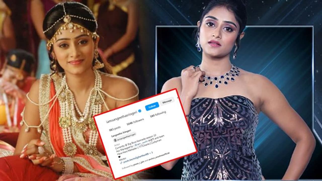 ಬಿಗ್ಬಾಸ್ ಸಂಗೀತಾಗೆ ಡಬಲ್ ಧಮಾಕಾ: ಅತ್ತ ಫಿನಾಲೆಗೆ ಟಿಕೆಟ್ ಇತ್ತ ಮತ್ತೊಂದು ಗುಡ್ ನ್ಯೂಸ್! ಬಿಗ್ಬಾಸ್ ಸಂಗೀತಾಗೆ ಡಬಲ್ ಧಮಾಕಾ: ಅತ್ತ ಫಿನಾಲೆಗೆ ಟಿಕೆಟ್ ಇತ್ತ ಮತ್ತೊಂದು ಗುಡ್ ನ್ಯೂಸ್!