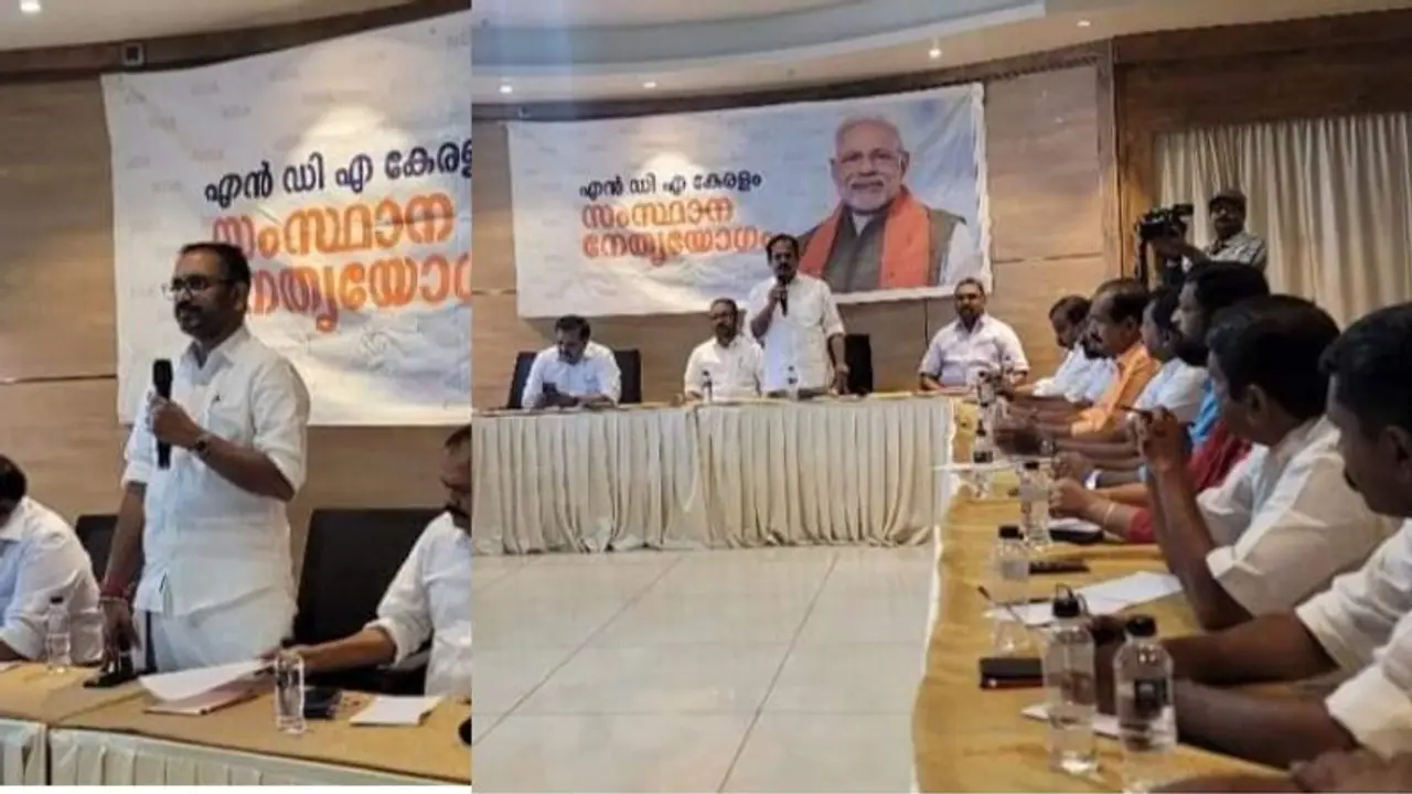 ലോക്സഭ തെരഞ്ഞെടുപ്പ് പ്രചരണത്തിനൊരുങ്ങി എന്ഡിഎ,സംസ്ഥാന പദയാത്രക്ക് ജനുവരി 27 ന് കാസർഗോഡ് തുടക്കം ലോക്സഭ തെരഞ്ഞെടുപ്പ് പ്രചരണത്തിനൊരുങ്ങി എന്ഡിഎ,സംസ്ഥാന പദയാത്രക്ക് ജനുവരി 27 ന് കാസർഗോഡ് തുടക്കം