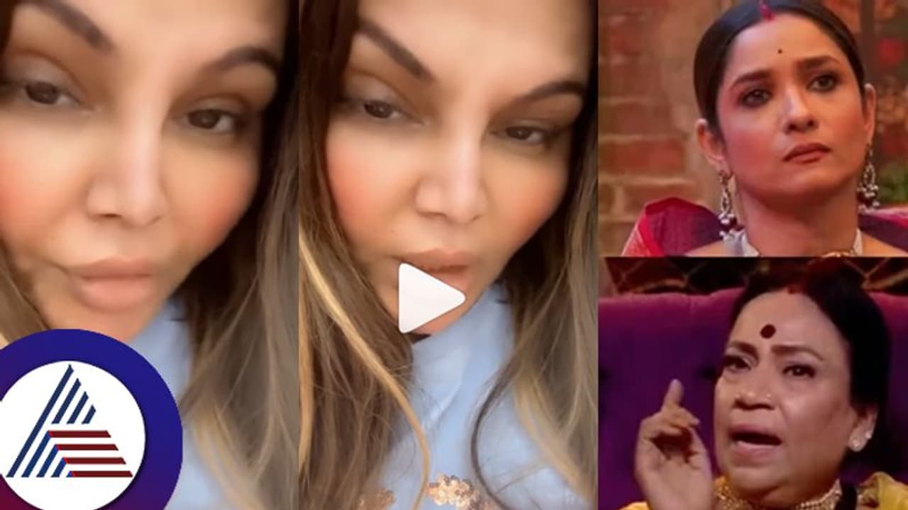 ಅರೆಸ್ಟ್ ಆಗೋ ಭಯದಲ್ಲಿದ್ರೂ ರಾಖಿಗೆ ಬಿಗ್ಬಾಸ್ದ್ದೇ ಚಿಂತೆ ನಿನ್ ತಟ್ಟೆಯಲ್ಲೇ ಇಲಿ ಬಿದ್ದಿದ್ಯಲ್ಲಾ ತಾಯಿ ಎಂದ ನೆಟ್ಟಿಗರು ಅರೆಸ್ಟ್ ಆಗೋ ಭಯದಲ್ಲಿದ್ರೂ ರಾಖಿಗೆ ಬಿಗ್ಬಾಸ್ದ್ದೇ ಚಿಂತೆ ನಿನ್ ತಟ್ಟೆಯಲ್ಲೇ ಇಲಿ ಬಿದ್ದಿದ್ಯಲ್ಲಾ ತಾಯಿ ಎಂದ ನೆಟ್ಟಿಗರು