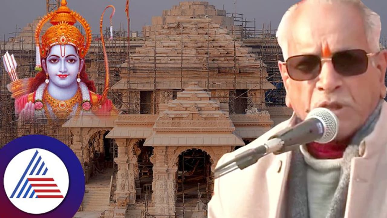 ಭಕ್ತರಿಗೆ ರಾಮಲಲ್ಲಾ ದರ್ಶನ ಯಾವಾಗಿಂದ? ದೇಗುಲ ಸಮಿತಿಯಿಂದ ದಿನಾಂಕ ಘೋಷಣೆ ಭಕ್ತರಿಗೆ ರಾಮಲಲ್ಲಾ ದರ್ಶನ ಯಾವಾಗಿಂದ? ದೇಗುಲ ಸಮಿತಿಯಿಂದ ದಿನಾಂಕ ಘೋಷಣೆ