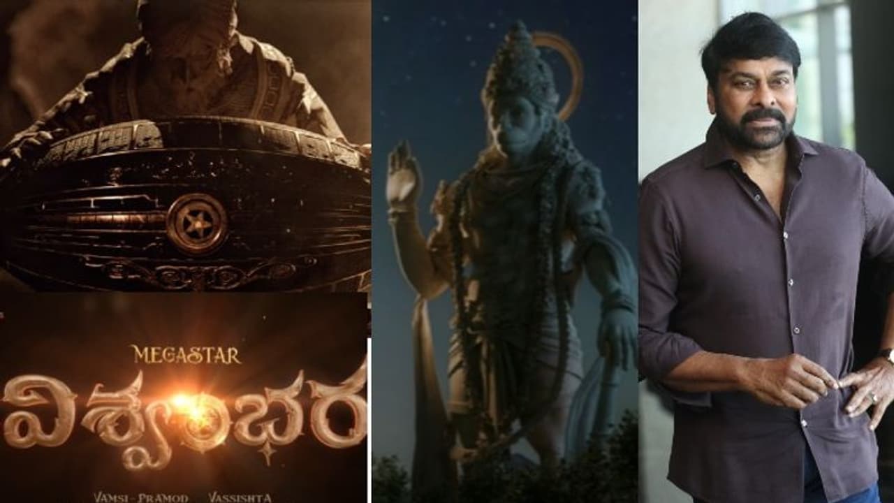 Chiranjeevi 156: சிரஞ்சீவியின் 156 ஆவது படத்தின் அதிர வைக்கும் டைட்டில் மற்றும் ரிலீஸ் தேதி அறிவிப்பு! Chiranjeevi 156: சிரஞ்சீவியின் 156 ஆவது படத்தின் அதிர வைக்கும் டைட்டில் மற்றும் ரிலீஸ் தேதி அறிவிப்பு!